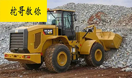 挖哥教你|裝載機(jī)該怎樣保養(yǎng)，有哪些注意事項(xiàng)？